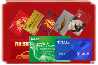钦州钦南区烟酒回收充值卡.jpg