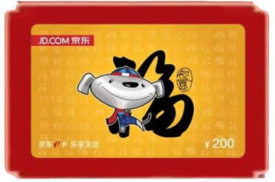 钦州钦南区烟酒回收京东E卡.jpg