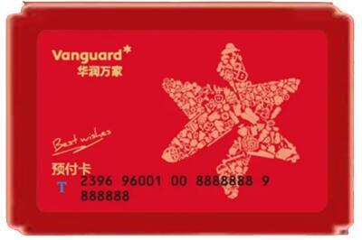 钦州钦南区烟酒回收华润万家购物卡.jpg